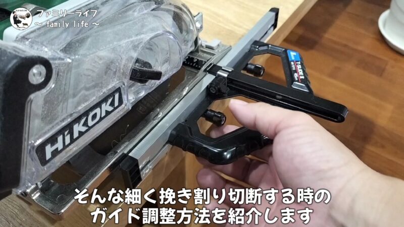 【DIY】シンワの丸ノコガイド定規 「TスライドII」 を購入！使いやすくておすすめ♪【工具紹介】