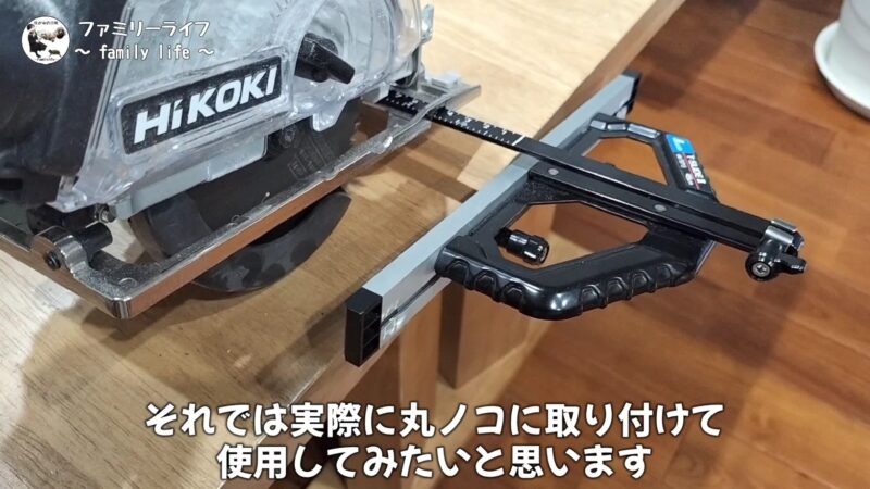 【DIY】シンワの丸ノコガイド定規 「TスライドII」 を購入！使いやすくておすすめ♪【工具紹介】