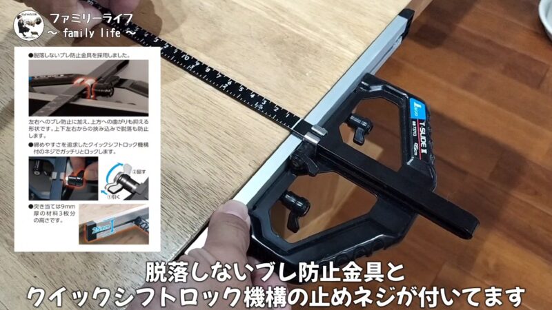 【DIY】シンワの丸ノコガイド定規 「TスライドII」 を購入！使いやすくておすすめ♪【工具紹介】