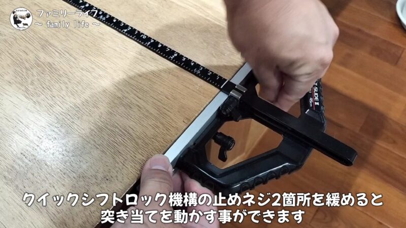 【DIY】シンワの丸ノコガイド定規 「TスライドII」 を購入！使いやすくておすすめ♪【工具紹介】
