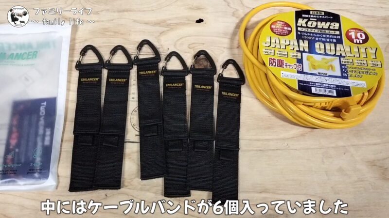 キャンプやDIYで使えるソフトな延長コードとマジックテープ式の便利なケーブルバンドの紹介♪