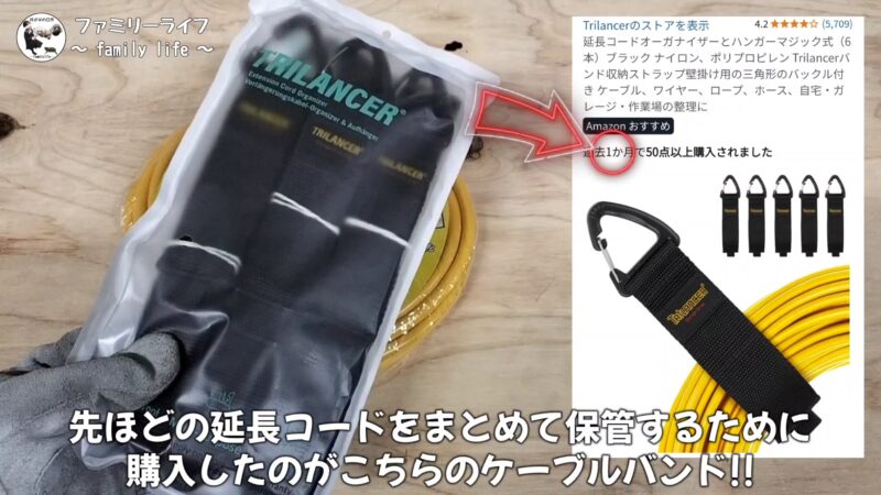 キャンプやDIYで使えるソフトな延長コードとマジックテープ式の便利なケーブルバンドの紹介♪