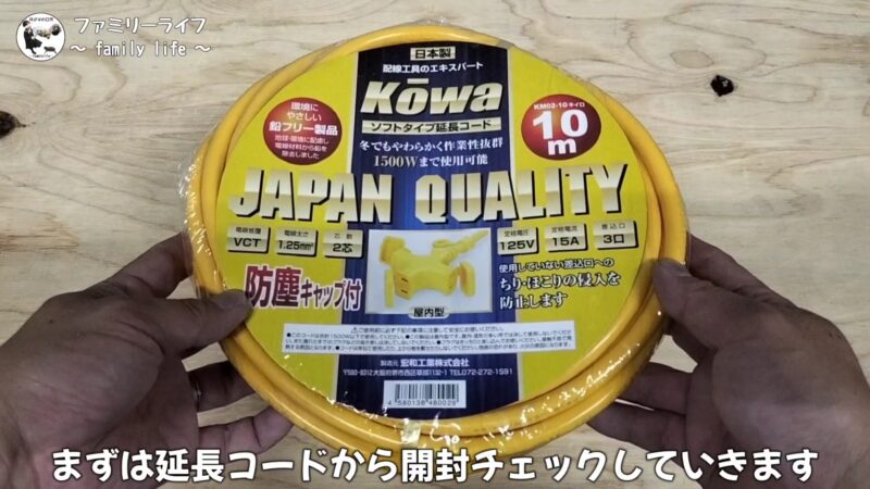 キャンプやDIYで使えるソフトな延長コードとマジックテープ式の便利なケーブルバンドの紹介♪