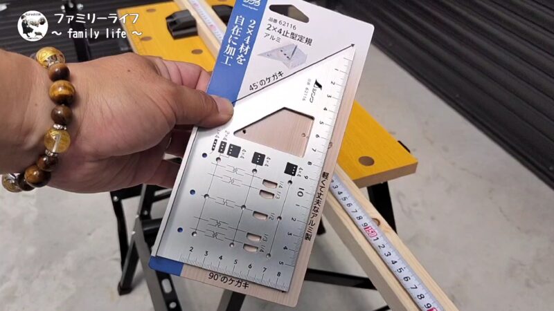 【DIY】シンワ（SHINWA）2×4止型定規の購入レビュー！
