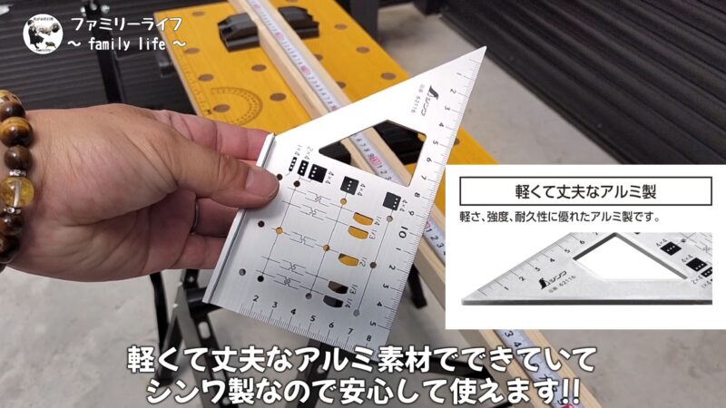 【DIY】シンワ（SHINWA）2×4止型定規の購入レビュー！