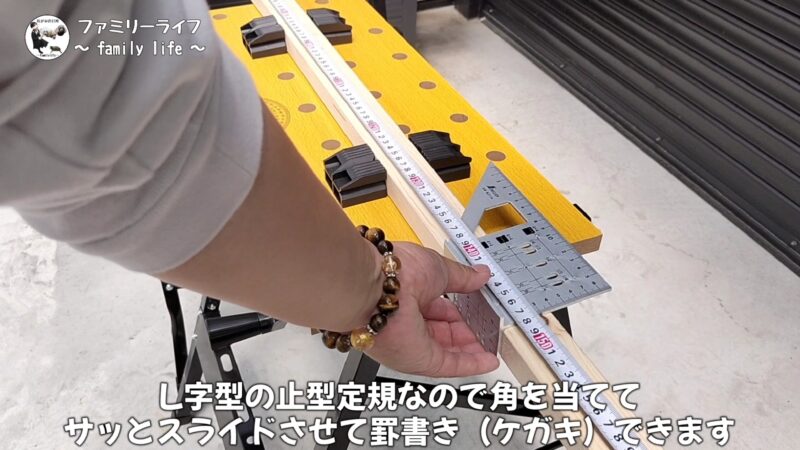 【DIY】シンワ（SHINWA）2×4止型定規の購入レビュー！