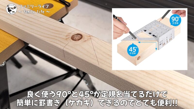 【DIY】シンワ（SHINWA）2×4止型定規の購入レビュー！