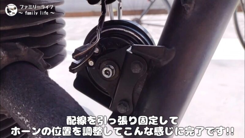 【バイク】ミツバサンコーワの「アルファーIIコンパクト」ホーンに交換【カワサキ・エストレヤRS】