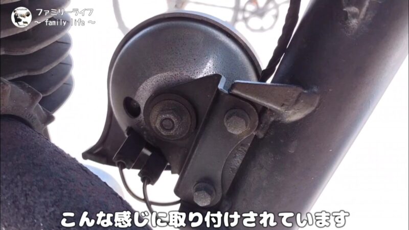 【バイク】ミツバサンコーワの「アルファーIIコンパクト」ホーンに交換【カワサキ・エストレヤRS】
