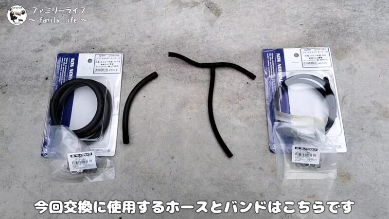 【バイク】ガス欠みたいな症状が発生!負圧ホースとガソリンホースの交換方法を紹介【エストレヤRS】