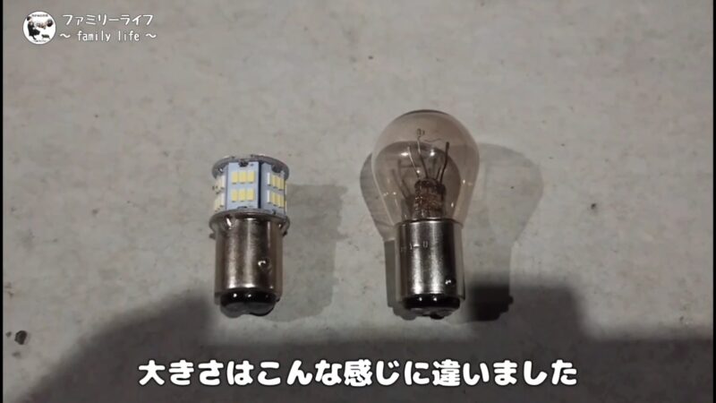 【バイク】テールランプをLEDバルブに交換!【エストレヤRSのブレーキランプの交換方法】