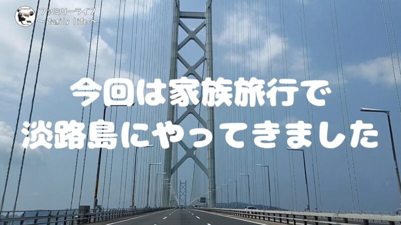 【淡路島旅行】美味しい淡路島バーガーに出会いました♪【淡路島バーガーバンズ&パティ】