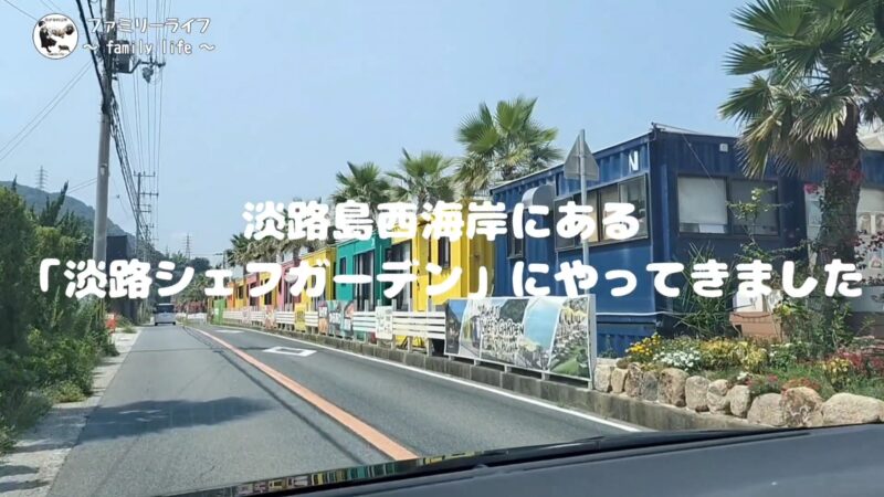 【淡路島旅行】美味しい淡路島バーガーに出会いました♪【淡路島バーガーバンズ&パティ】