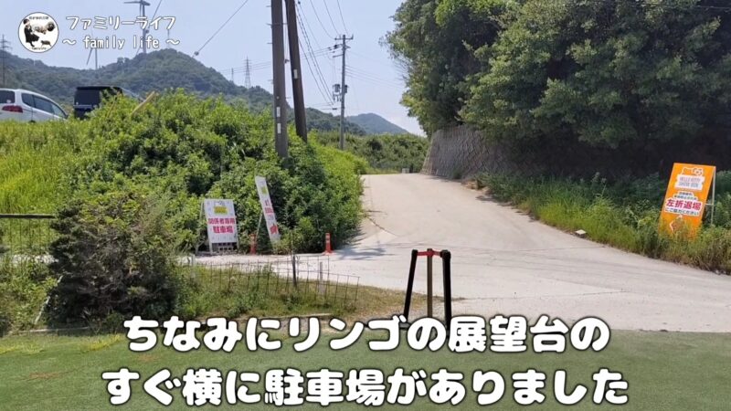 【淡路島旅行】世界最大の大きなリンゴの展望台と360°シアターで間違い探し♪【ハローキティアップルハウス】