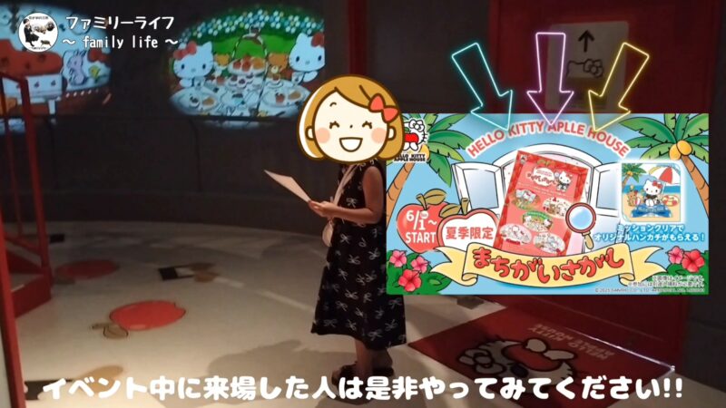 【淡路島旅行】世界最大の大きなリンゴの展望台と360°シアターで間違い探し♪【ハローキティアップルハウス】