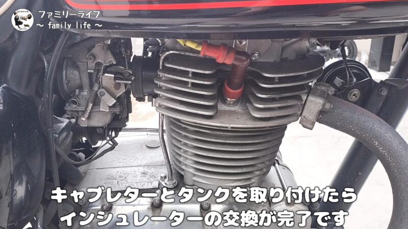 【バイク】キャブレターを外してひび割れしたインシュレーターの交換【カワサキ・エストレヤRS】