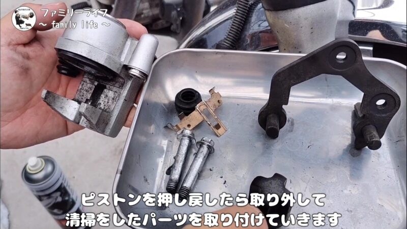 【バイク】ブレーキパッドの交換方法♪デイトナの赤パッドを取り付け【エストレヤRS】取り外したパーツを清掃したキャリパーに取り付ける