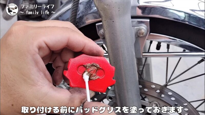 ブレーキパッドの鳴き防止対策（面取りとパッドグリス）【バイク】ブレーキパッドの交換方法♪デイトナの赤パッドを取り付け【エストレヤRS】