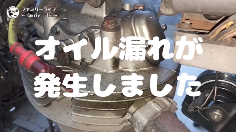 【バイク】オイルパイプ&キャップのガスケットとOリング交換【エストレヤのオイル漏れ修理】