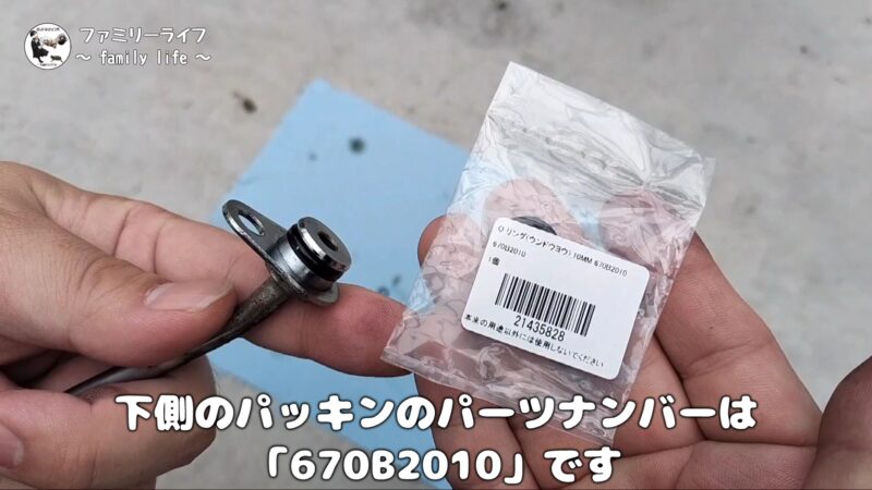 【バイク】オイルパイプ&キャップのガスケットとOリング交換【エストレヤのオイル漏れ修理】