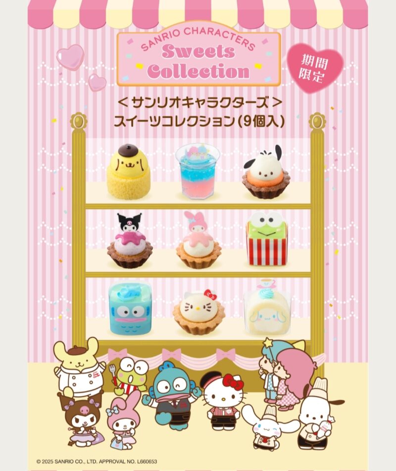 【期間限定】「サンリオキャラクターズ」スイーツコレクションを購入【銀座コージーコーナー】