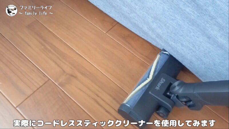 Shark（シャーク）コードレススティッククリーナー「LC701J」の購入レビュー！【家電 掃除機】