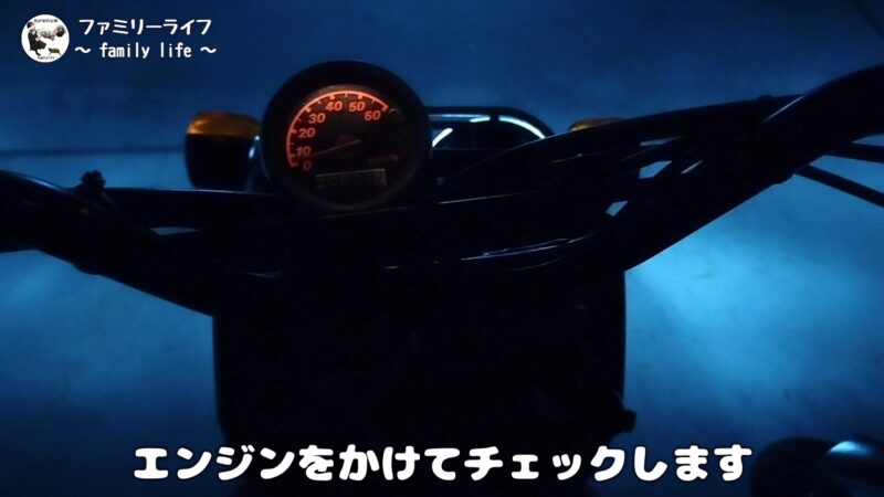 【ズーマー】LEDヘッドライトバルブの交換方法を紹介！【省電力で明るさアップ】