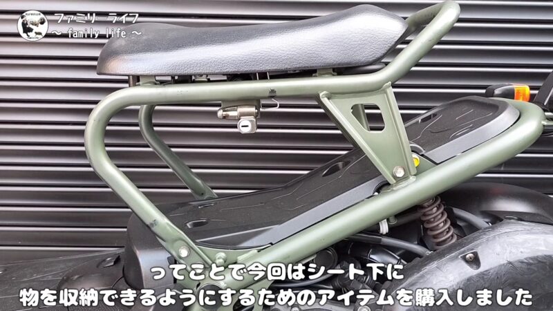 【ズーマー】リンパーツのラゲッジボックスネットをシート下に取り付け!【カスタム】