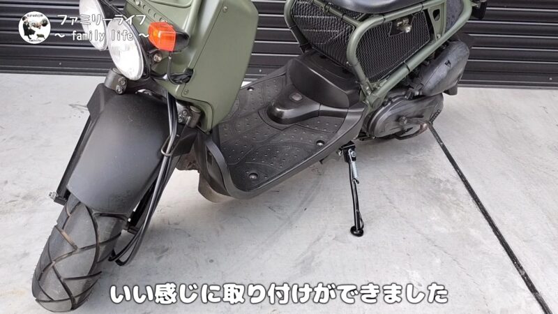 【ズーマー】キタコ(KITACO) のサイドスタンドの取り付け方法を紹介【カスタム】