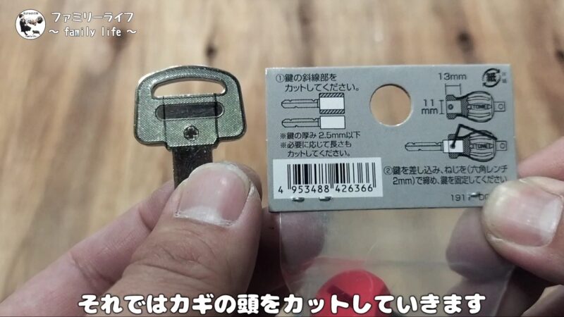 【キーホルダー】ドライバーグリップ型の鍵アクセサリーとカラビナを取り付け♪【トネ(TONE) 】