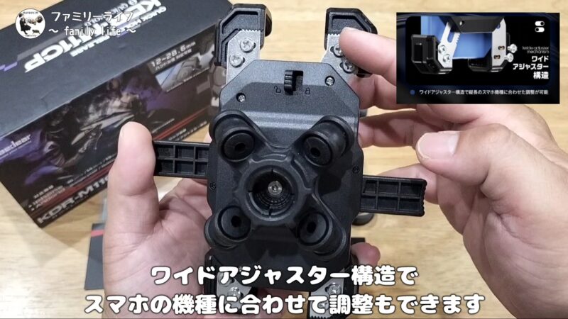 【スマホホルダー】Kaedear(カエディア) クイックホールドⅡのAirアブソーバー付きを購入！【KDR-M11CP】