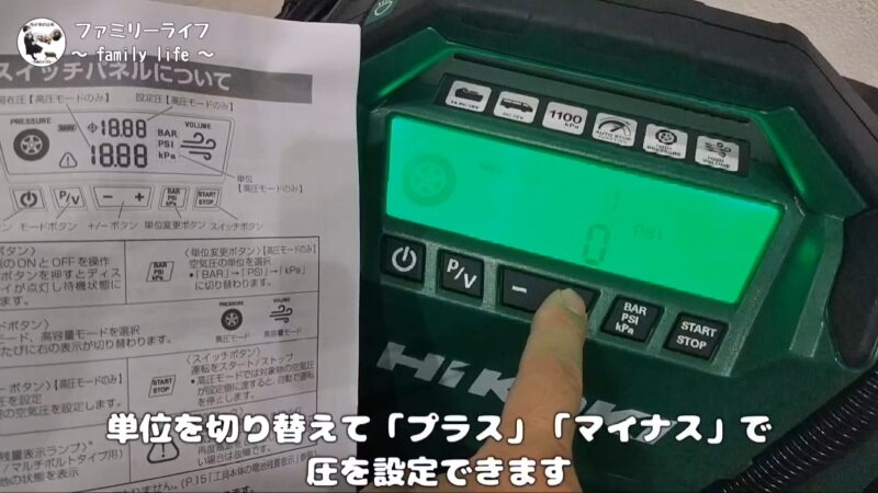 【HiKOKI（ハイコーキ）】コードレス空気入れを購入！使用方法を紹介♪【UP18DA】