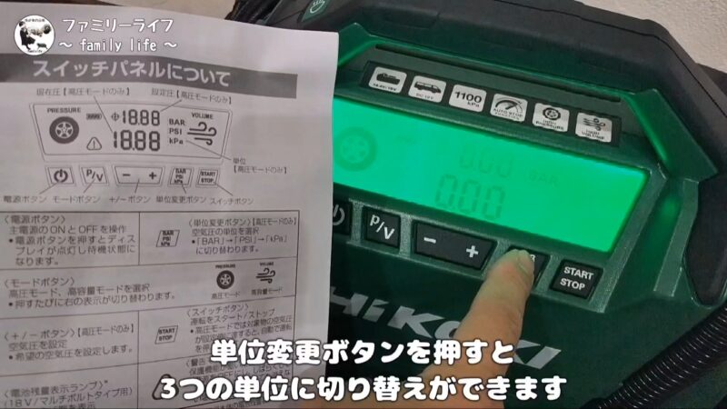【HiKOKI（ハイコーキ）】コードレス空気入れを購入！使用方法を紹介♪【UP18DA】