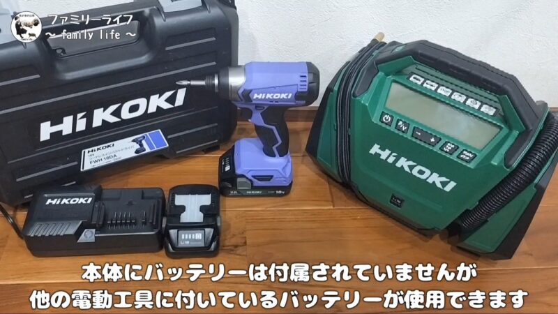 【HiKOKI（ハイコーキ）】コードレス空気入れを購入！使用方法を紹介♪【UP18DA】