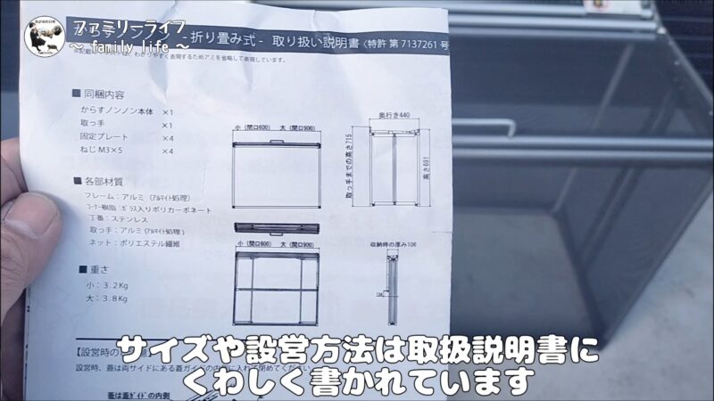 【からすノンノン】カラスのゴミ荒らし対策におすすめ！ネット付きのゴミボックスを紹介♪
