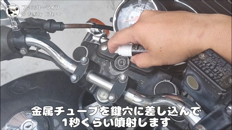 「鍵穴のクリーナー」と「鍵穴のクスリⅡ」を使って鍵が回るようになりました♪【鍵が回らない時の対処方法】