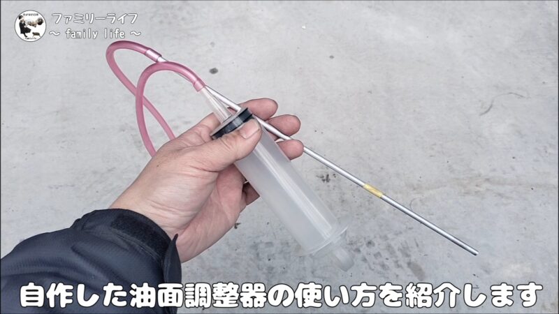 【自作】フォークオイルの油面調整器(オイルレベルゲージ)を作ってみました♪【バイク】