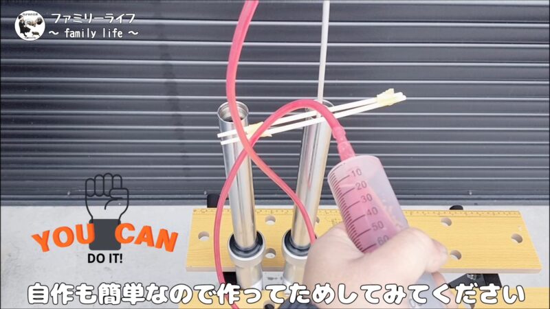 【自作】フォークオイルの油面調整器(オイルレベルゲージ)を作ってみました♪【バイク】