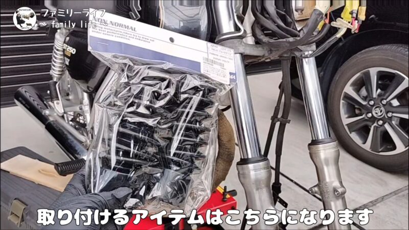 【バイク】フロントフォークにフォークブーツを取り付け♪【SUZUKI ST250 Etype】