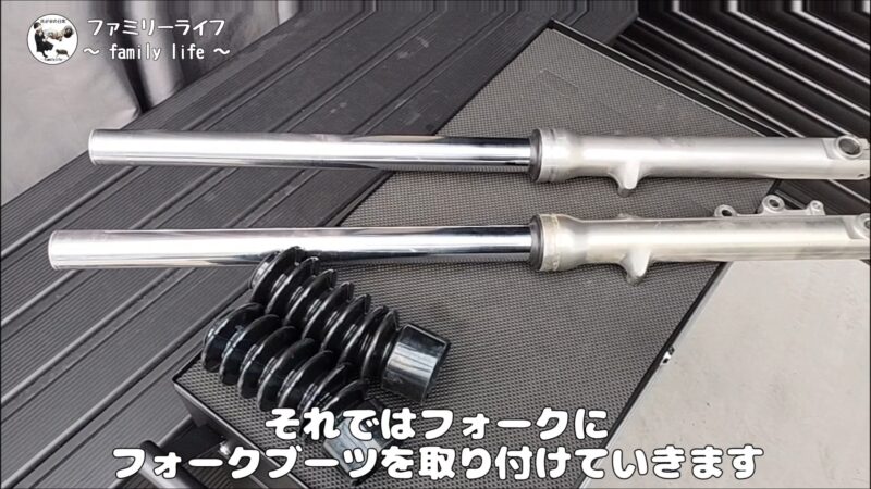 【バイク】フロントフォークにフォークブーツを取り付け♪【SUZUKI ST250 Etype】