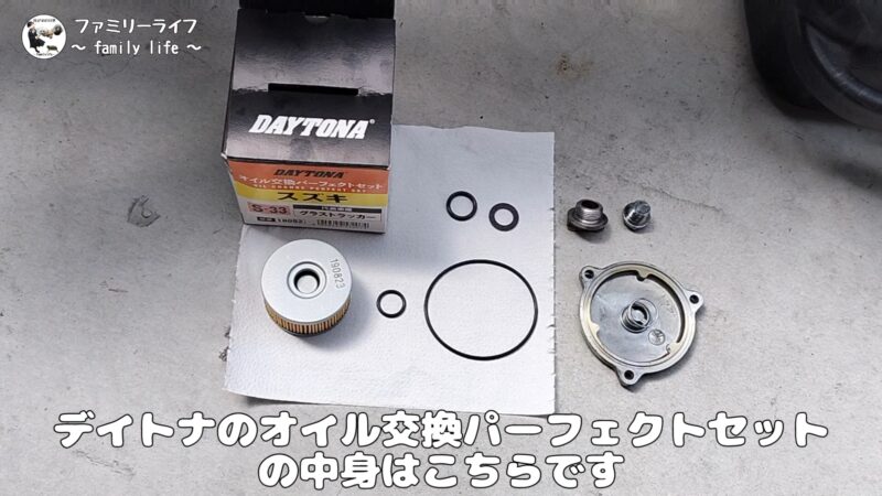 【バイク】エンジンオイルとオイルフィルター交換方法を紹介【SUZUKI ST250 Etype】