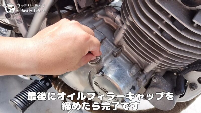 【バイク】エンジンオイルとオイルフィルター交換方法を紹介【SUZUKI ST250 Etype】