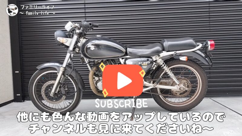 【バイク】エンジンオイルとオイルフィルター交換方法を紹介【SUZUKI ST250 Etype】