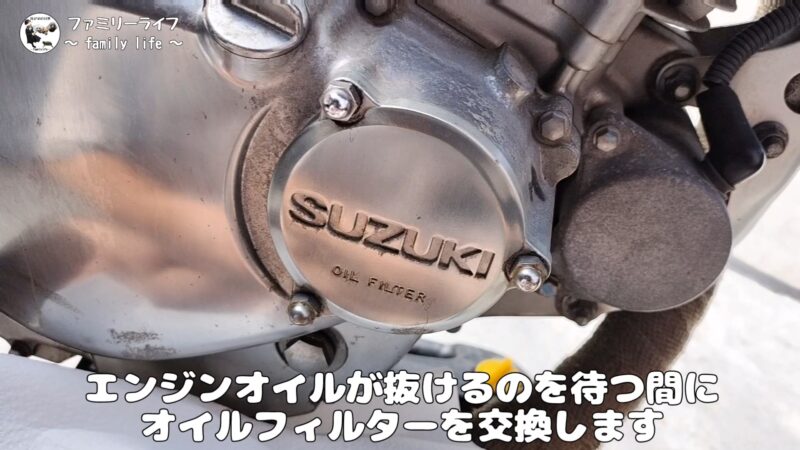 【バイク】エンジンオイルとオイルフィルター交換方法を紹介【SUZUKI ST250 Etype】