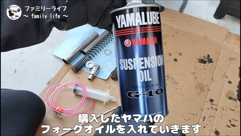 【バイク】フロントフォークのオーバーホール♪フォークオイルとオイルシール交換編【SUZUKI ST250 Etype】