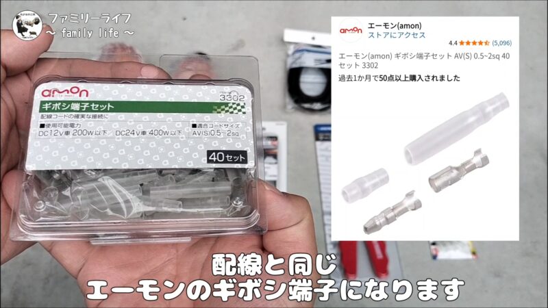 【バイク】リアウインカーの移設方法を紹介♪【SUZUKI ST250 Etype】エーモン(amon)の「ギボシ端子セット」