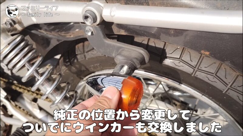 【バイク】リアウインカーの移設方法を紹介♪【SUZUKI ST250 Etype】