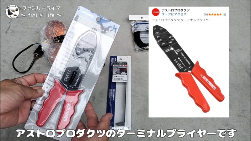 【バイク】リアウインカーの移設方法を紹介♪【SUZUKI ST250 Etype】アストロプロダクツ ターミナルプライヤー