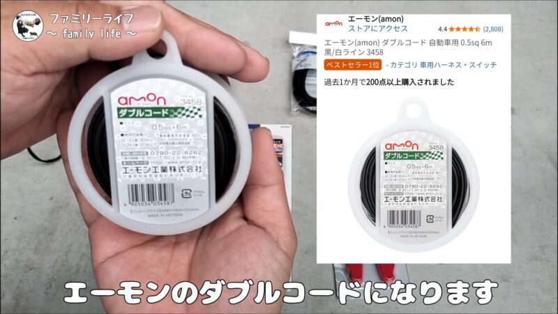 【バイク】リアウインカーの移設方法を紹介♪【SUZUKI ST250 Etype】エーモン(amon)の「ダブルコード」