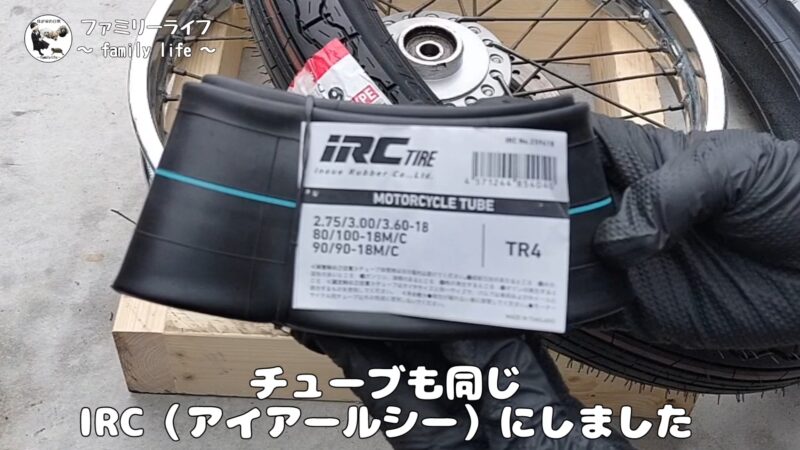 【バイク】フロントタイヤの交換方法を紹介【SUZUKI ST250 Etype】